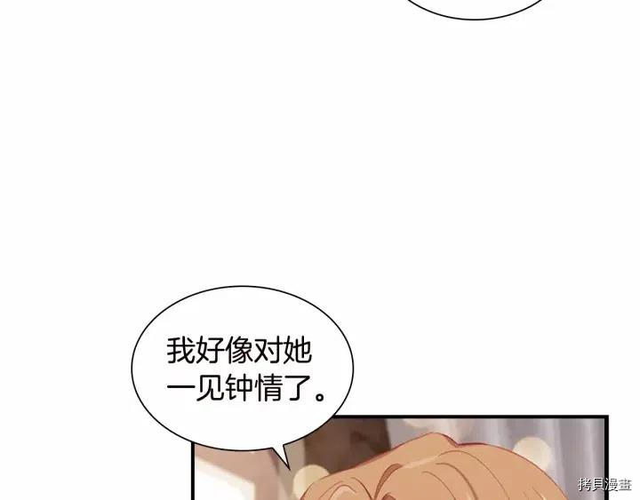 重生小公主生存法则[拷贝漫画]韩漫全集-第81话无删减无遮挡章节图片 