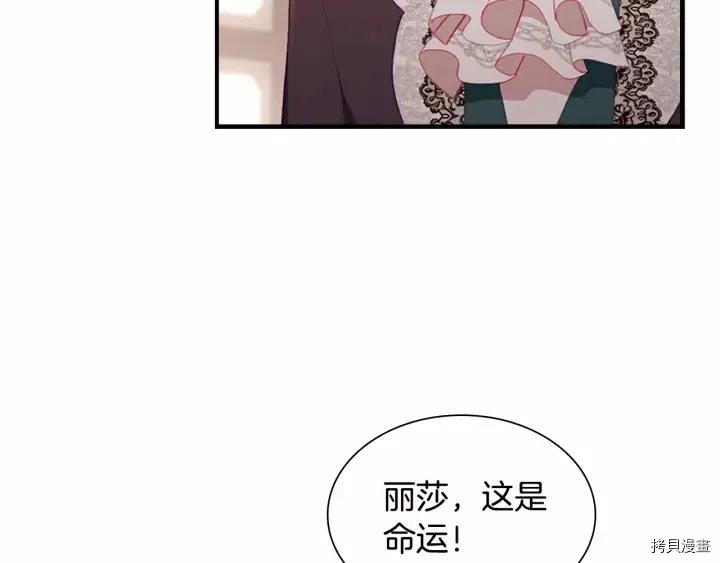重生小公主生存法则[拷贝漫画]韩漫全集-第81话无删减无遮挡章节图片 