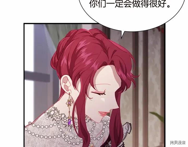 重生小公主生存法则[拷贝漫画]韩漫全集-第81话无删减无遮挡章节图片 