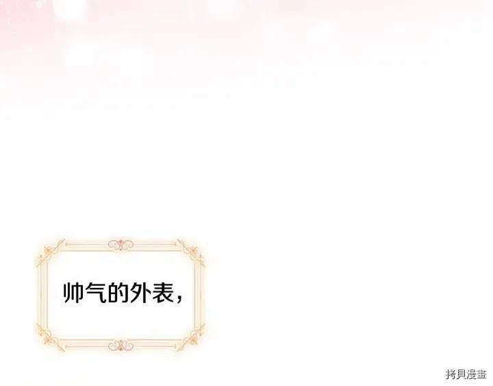 重生小公主生存法则[拷贝漫画]韩漫全集-第81话无删减无遮挡章节图片 