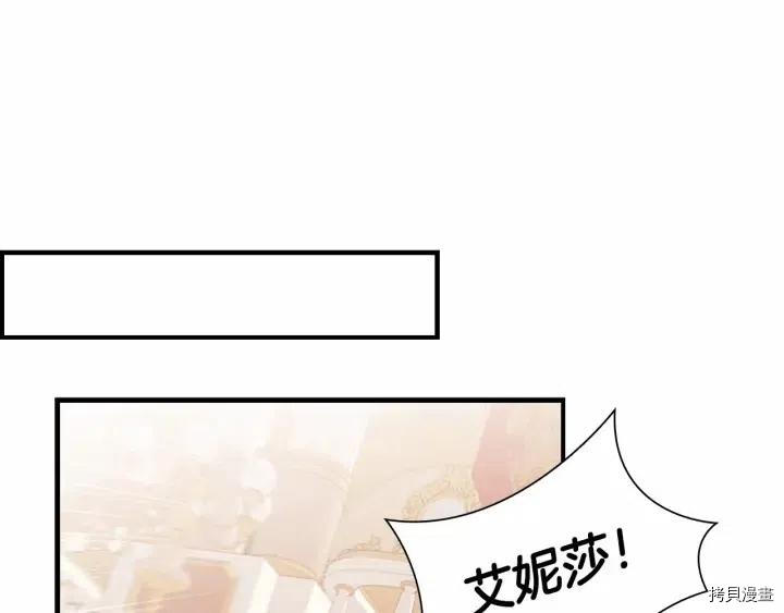 重生小公主生存法则[拷贝漫画]韩漫全集-第81话无删减无遮挡章节图片 