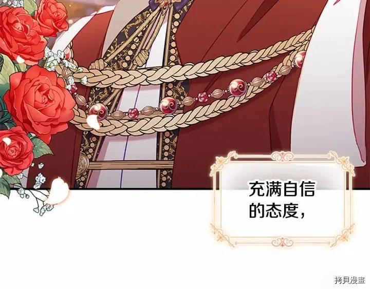 重生小公主生存法则[拷贝漫画]韩漫全集-第81话无删减无遮挡章节图片 