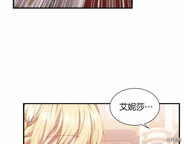 重生小公主生存法则[拷贝漫画]韩漫全集-第81话无删减无遮挡章节图片 