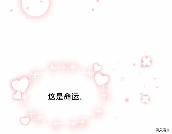 重生小公主生存法则[拷贝漫画]韩漫全集-第81话无删减无遮挡章节图片 