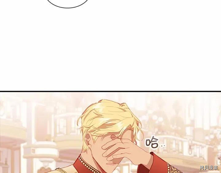 重生小公主生存法则[拷贝漫画]韩漫全集-第81话无删减无遮挡章节图片 