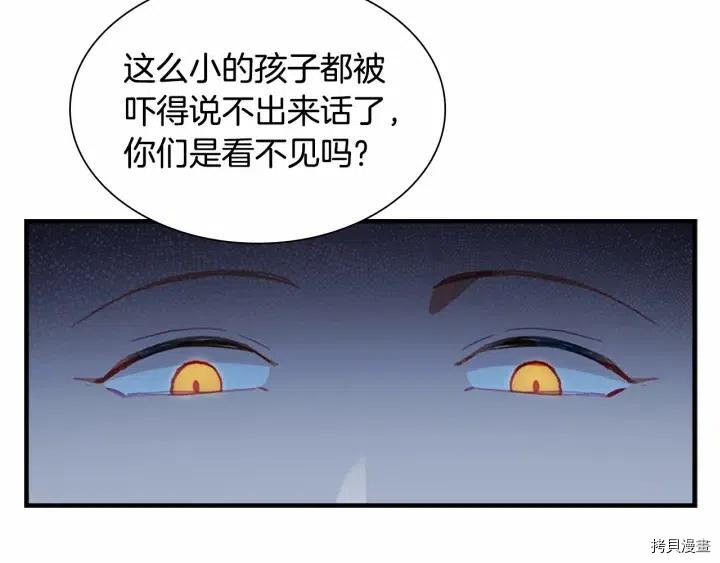 重生小公主生存法则[拷贝漫画]韩漫全集-第81话无删减无遮挡章节图片 