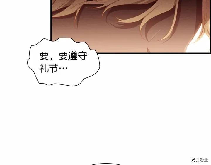 重生小公主生存法则[拷贝漫画]韩漫全集-第81话无删减无遮挡章节图片 