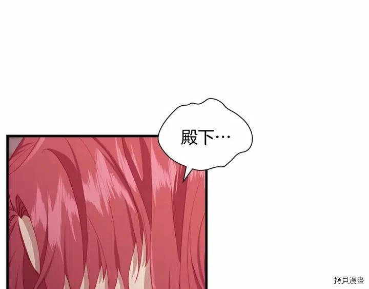 重生小公主生存法则[拷贝漫画]韩漫全集-第81话无删减无遮挡章节图片 