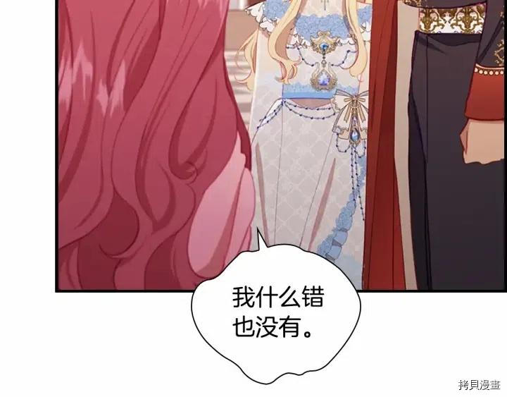 重生小公主生存法则[拷贝漫画]韩漫全集-第81话无删减无遮挡章节图片 