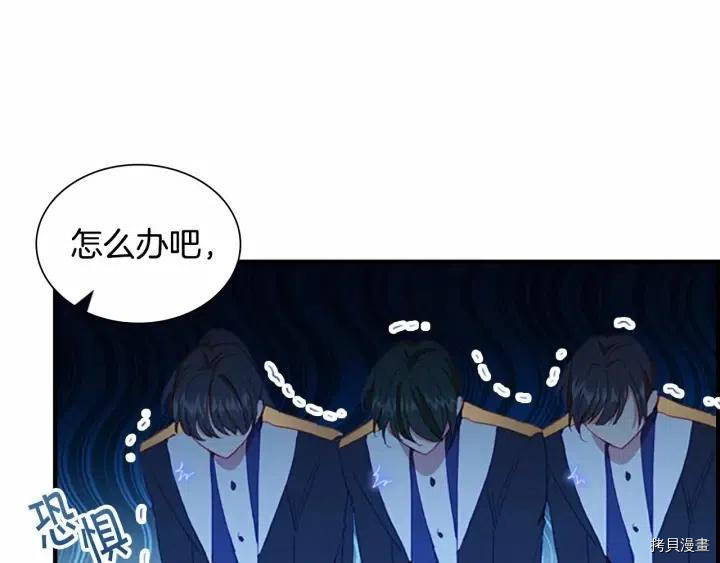 重生小公主生存法则[拷贝漫画]韩漫全集-第81话无删减无遮挡章节图片 
