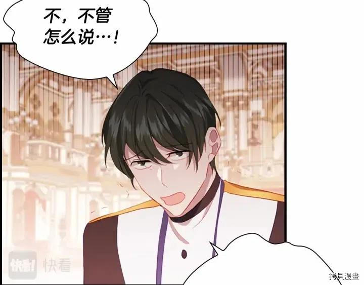 重生小公主生存法则[拷贝漫画]韩漫全集-第81话无删减无遮挡章节图片 