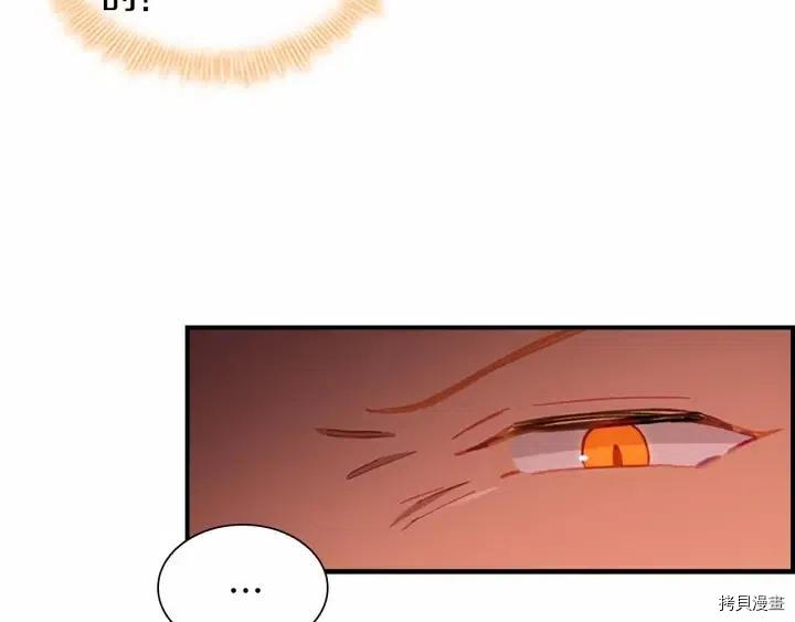 重生小公主生存法则[拷贝漫画]韩漫全集-第81话无删减无遮挡章节图片 