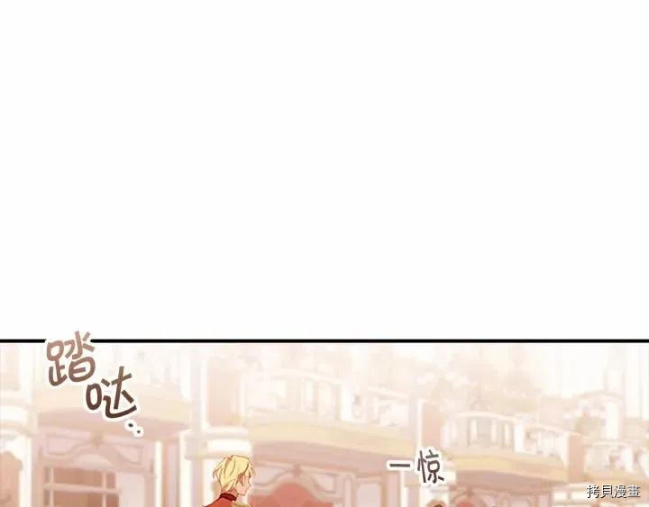 重生小公主生存法则[拷贝漫画]韩漫全集-第81话无删减无遮挡章节图片 