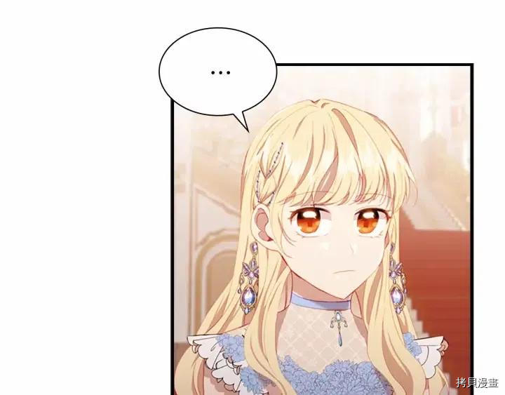 重生小公主生存法则[拷贝漫画]韩漫全集-第81话无删减无遮挡章节图片 