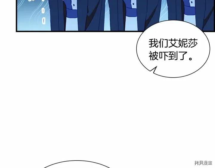 重生小公主生存法则[拷贝漫画]韩漫全集-第81话无删减无遮挡章节图片 