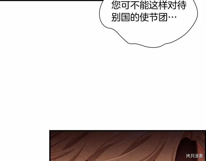 重生小公主生存法则[拷贝漫画]韩漫全集-第81话无删减无遮挡章节图片 