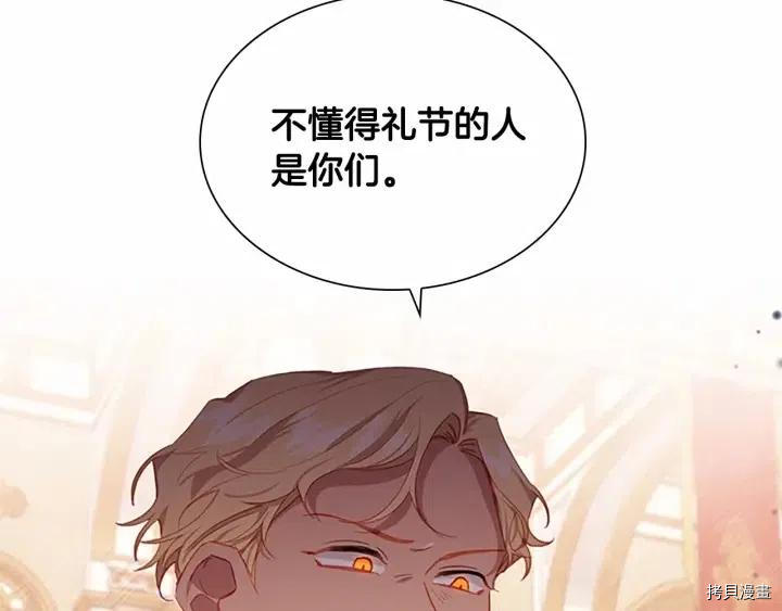 重生小公主生存法则[拷贝漫画]韩漫全集-第81话无删减无遮挡章节图片 