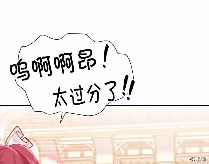 重生小公主生存法则[拷贝漫画]韩漫全集-第81话无删减无遮挡章节图片 
