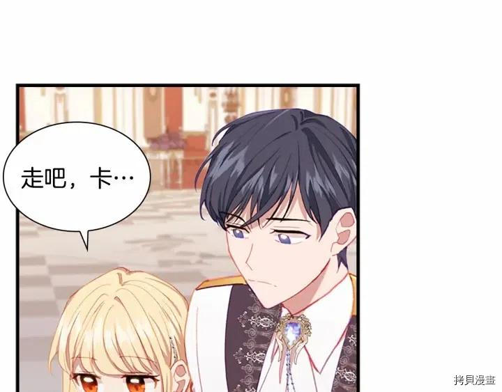 重生小公主生存法则[拷贝漫画]韩漫全集-第81话无删减无遮挡章节图片 