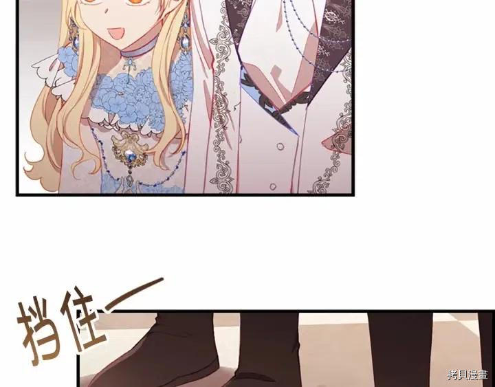 重生小公主生存法则[拷贝漫画]韩漫全集-第81话无删减无遮挡章节图片 