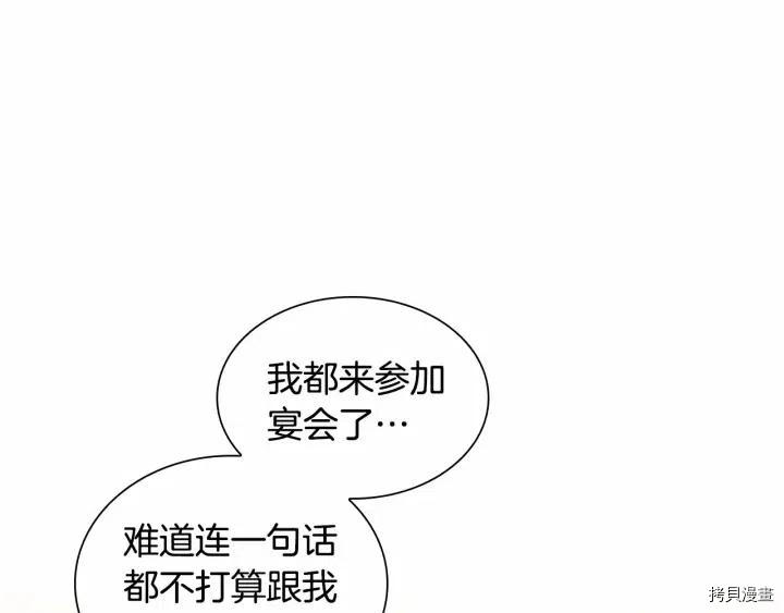 重生小公主生存法则[拷贝漫画]韩漫全集-第81话无删减无遮挡章节图片 