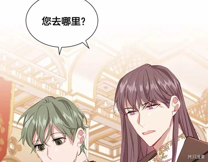 重生小公主生存法则[拷贝漫画]韩漫全集-第81话无删减无遮挡章节图片 