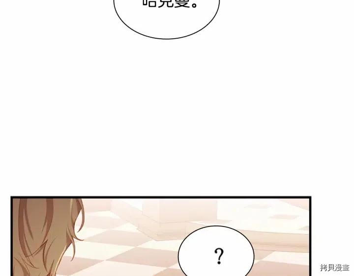 重生小公主生存法则[拷贝漫画]韩漫全集-第81话无删减无遮挡章节图片 