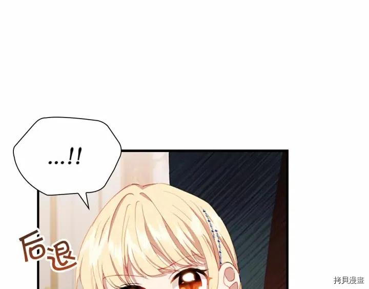 重生小公主生存法则[拷贝漫画]韩漫全集-第81话无删减无遮挡章节图片 