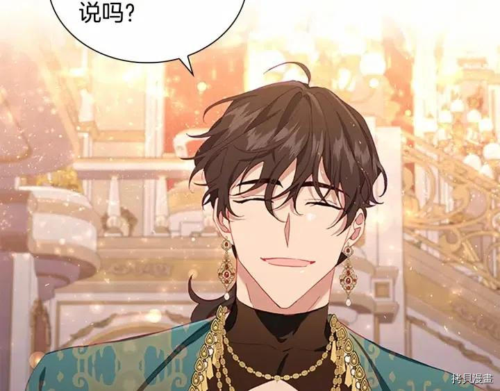 重生小公主生存法则[拷贝漫画]韩漫全集-第81话无删减无遮挡章节图片 