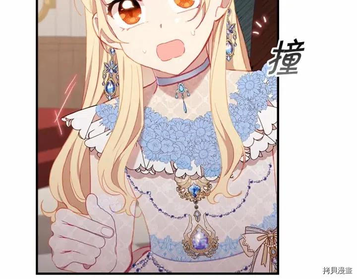 重生小公主生存法则[拷贝漫画]韩漫全集-第81话无删减无遮挡章节图片 
