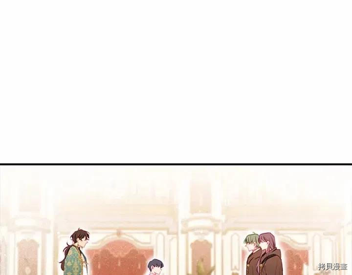 重生小公主生存法则[拷贝漫画]韩漫全集-第81话无删减无遮挡章节图片 