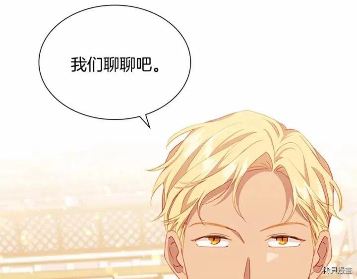 重生小公主生存法则[拷贝漫画]韩漫全集-第81话无删减无遮挡章节图片 