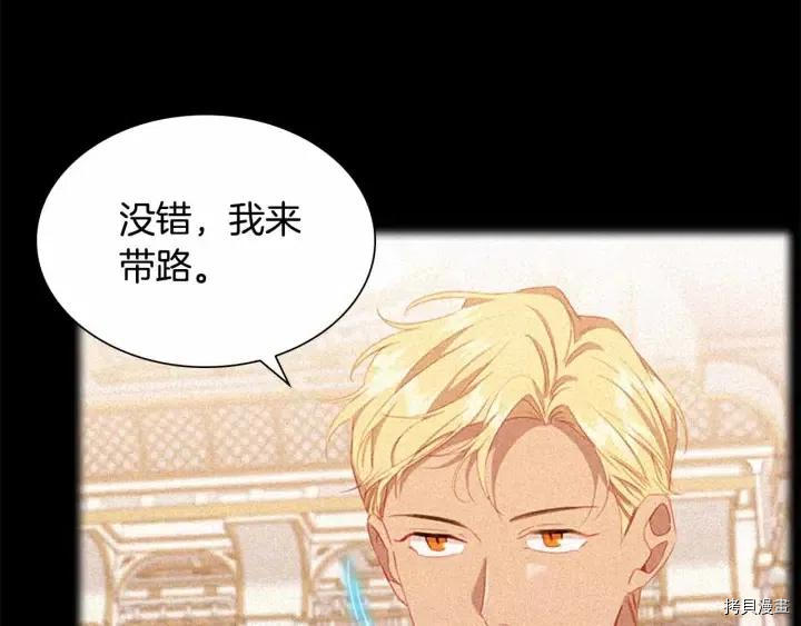 重生小公主生存法则[拷贝漫画]韩漫全集-第82话无删减无遮挡章节图片 