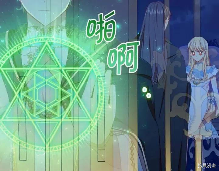 重生小公主生存法则[拷贝漫画]韩漫全集-第82话无删减无遮挡章节图片 