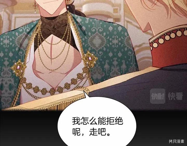 重生小公主生存法则[拷贝漫画]韩漫全集-第82话无删减无遮挡章节图片 