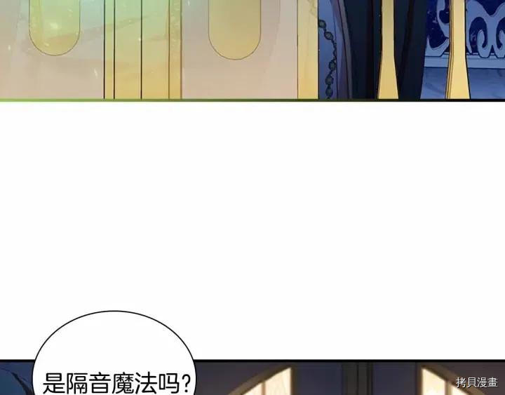 重生小公主生存法则[拷贝漫画]韩漫全集-第82话无删减无遮挡章节图片 