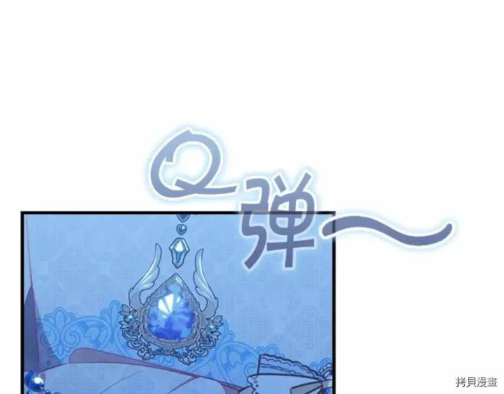 重生小公主生存法则[拷贝漫画]韩漫全集-第82话无删减无遮挡章节图片 