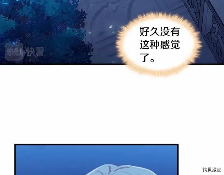 重生小公主生存法则[拷贝漫画]韩漫全集-第82话无删减无遮挡章节图片 