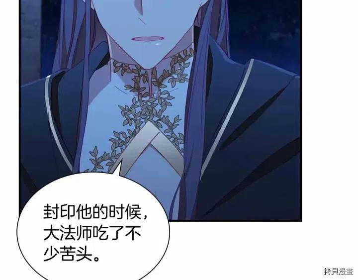 重生小公主生存法则[拷贝漫画]韩漫全集-第82话无删减无遮挡章节图片 
