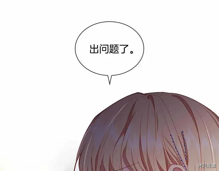 重生小公主生存法则[拷贝漫画]韩漫全集-第82话无删减无遮挡章节图片 