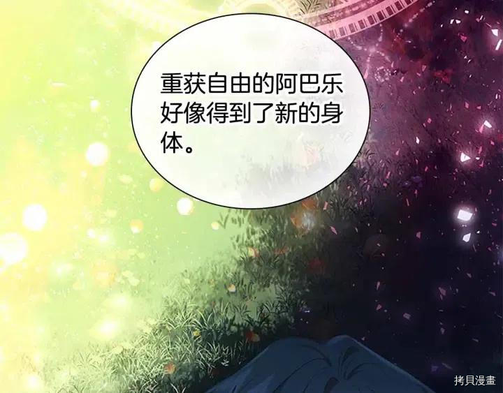 重生小公主生存法则[拷贝漫画]韩漫全集-第82话无删减无遮挡章节图片 