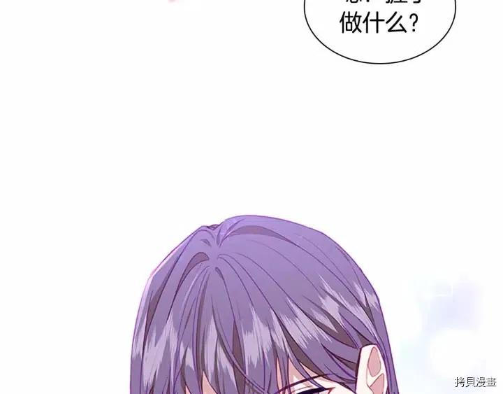重生小公主生存法则[拷贝漫画]韩漫全集-第82话无删减无遮挡章节图片 