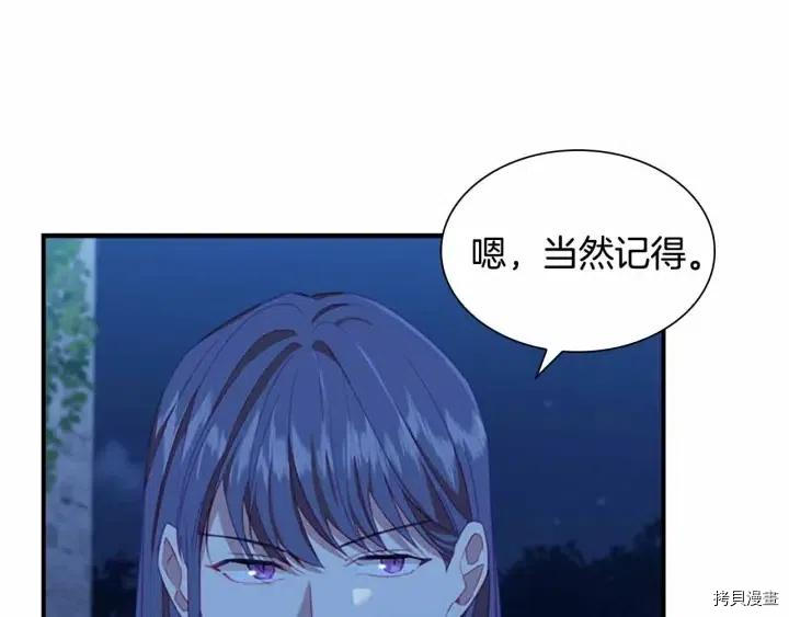 重生小公主生存法则[拷贝漫画]韩漫全集-第82话无删减无遮挡章节图片 