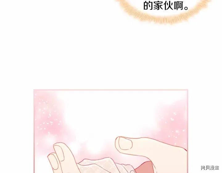 重生小公主生存法则[拷贝漫画]韩漫全集-第82话无删减无遮挡章节图片 