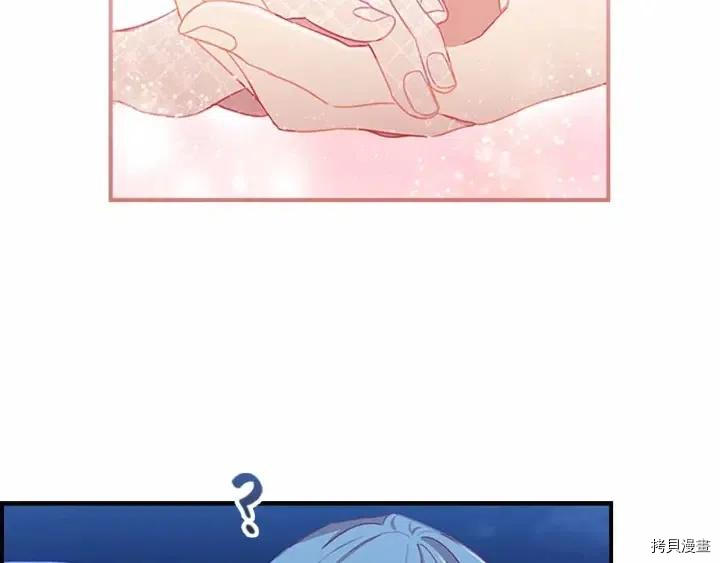 重生小公主生存法则[拷贝漫画]韩漫全集-第82话无删减无遮挡章节图片 