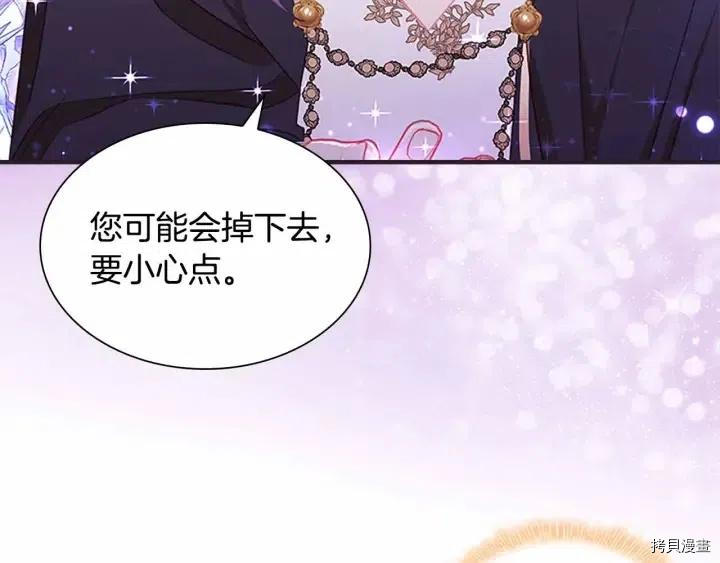 重生小公主生存法则[拷贝漫画]韩漫全集-第82话无删减无遮挡章节图片 