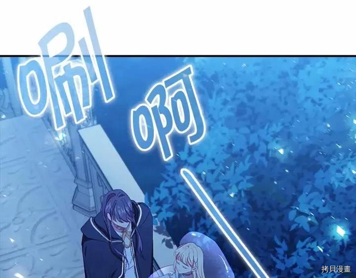 重生小公主生存法则[拷贝漫画]韩漫全集-第82话无删减无遮挡章节图片 