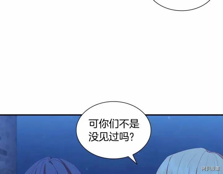重生小公主生存法则[拷贝漫画]韩漫全集-第82话无删减无遮挡章节图片 