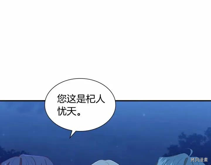 重生小公主生存法则[拷贝漫画]韩漫全集-第82话无删减无遮挡章节图片 