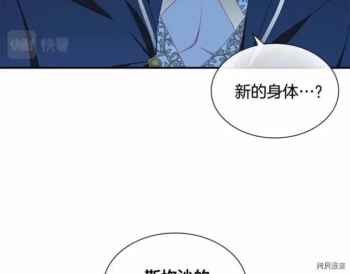 重生小公主生存法则[拷贝漫画]韩漫全集-第82话无删减无遮挡章节图片 